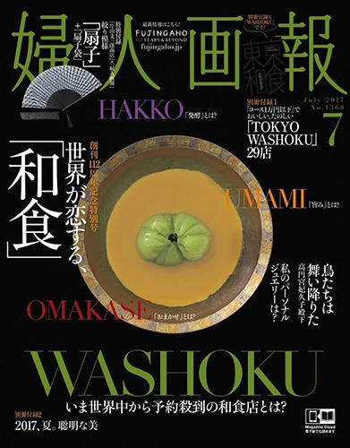 婦人画報