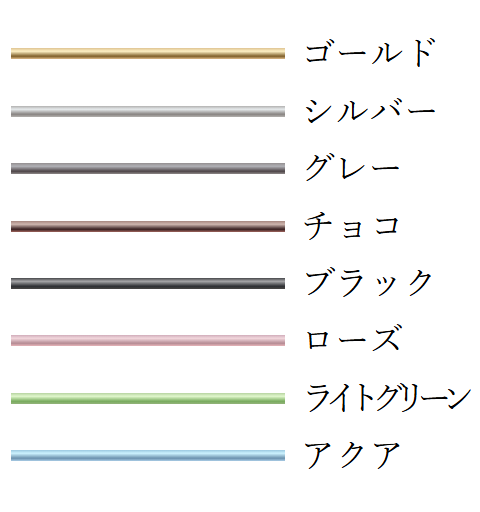 大人の癒し2.3mm カラーラインナップ