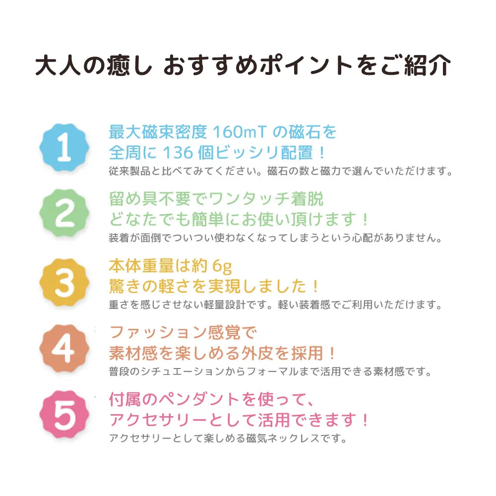大人の癒し おすすめポイント